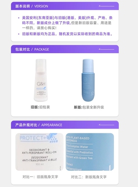 【自营】美国AMWAY/安利G&H雅蜜清爽净味清香香体走珠止汗露100ml