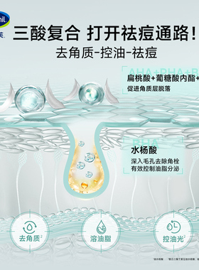 孙颖莎同款丝塔芙水杨酸洁面473ml