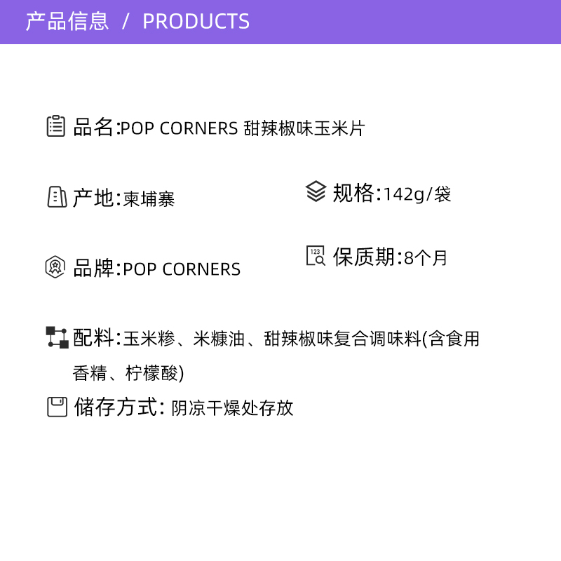 【自营】进口赵露思推荐Popcorners非油炸玉米片海盐味+甜辣椒味 - 图2