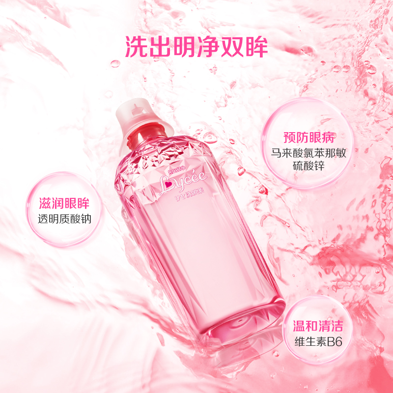 【自营】ROHTO乐敦小红花洗眼液缓解疲劳去蛋白眼药水450ml*2 - 图0