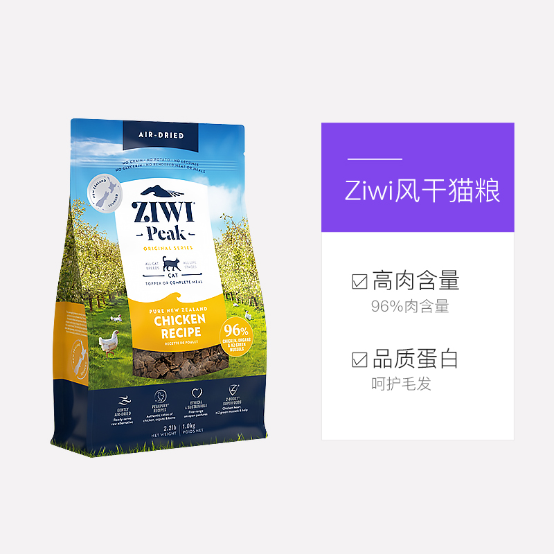 【自营】ZIWI风干无谷牛肉猫粮1kg滋益巅峰进口猫主粮多口味干粮 - 图3