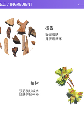 自营Clarins三檀舒缓修护