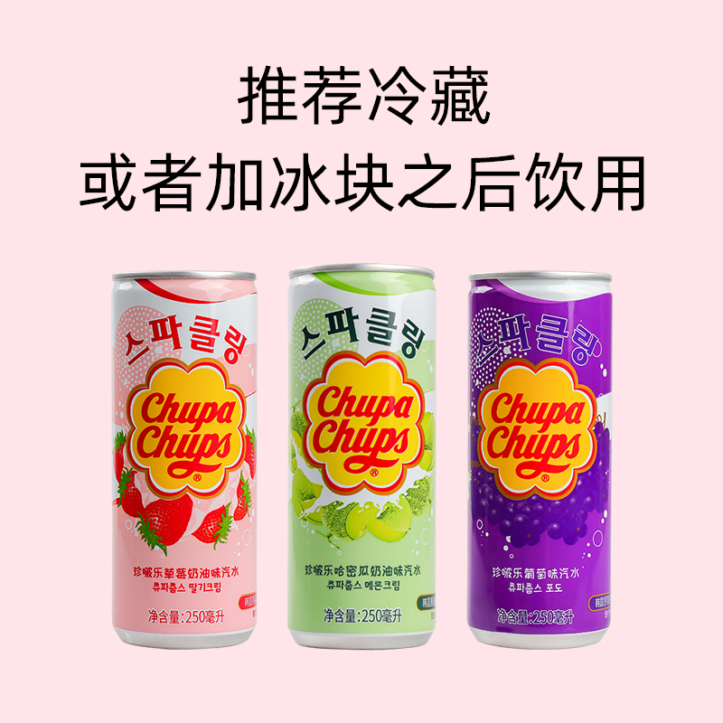 【自营】韩国进口饮料珍啵乐果味气泡水250ml*12罐草莓哈密瓜葡萄 - 图0