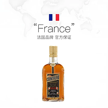 法国人头马君度Noir优质干邑力娇酒700ml[69元优惠券]-寻折猪