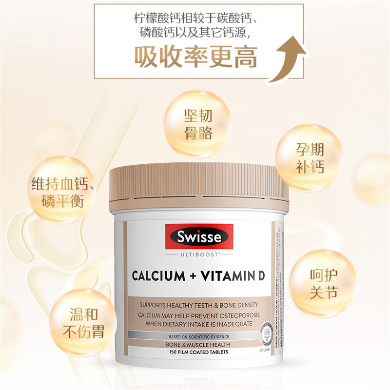 【自营】swisse 斯维诗鱼油胶囊1000mg+柠檬酸钙vd片男女维生素