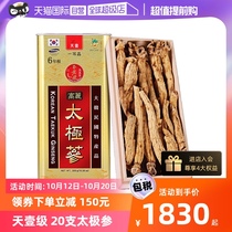 (Self-Employed) Korea Gao Lian 6 Years of Gentianity 1 Not old bodybuilding Tai Chi Courtesy Box Dress Straight Ginseng 300g