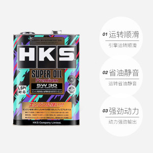 【自营】HKS日本进口5W-30汽车高性能全合成机油5w30润滑油SP认证