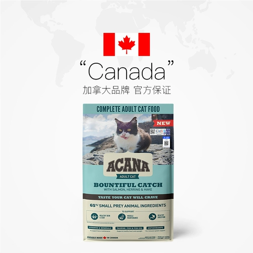 [Self -занятый] Acana Ainana Imports Канада импортировала много кормовых продуктов кошки в кошачьи рыбные ароматы 4,5 кг