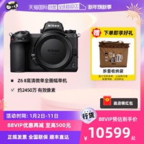 (self-employed) Nikon Nikon Z6 II 2nd generation full painting amplitude micro single z62 high-definition digital camera single machine