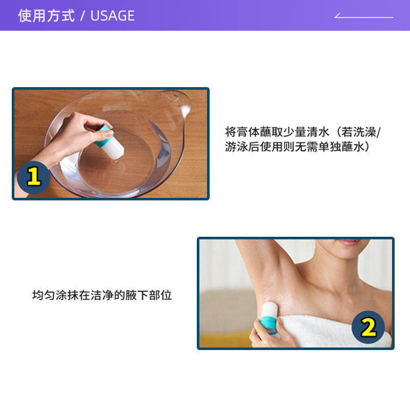 【自营】日本进口杜得乐止汗石60g湿用设计腋下消臭石干爽净味 - 图2