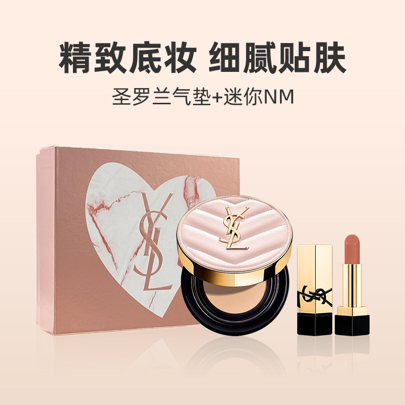 【自营】【礼盒包装】YSL圣罗兰粉气垫正装14g+NM口红1.3g小样 【自营】【礼盒包装】YSL圣罗兰粉气垫正装14g+NM口红1.3g小样