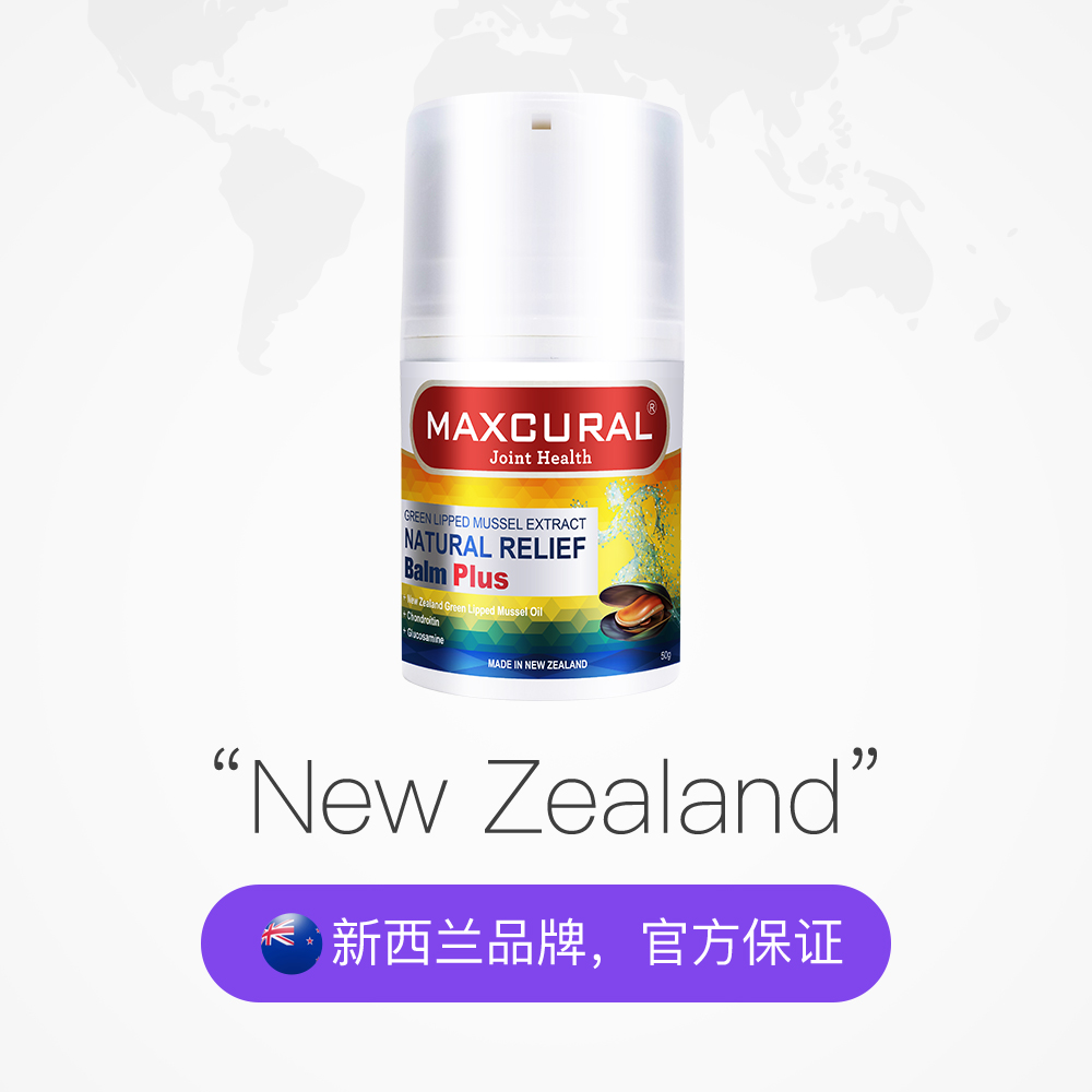 【自营】MAXCURAL迈可乐青口素关节膏膝盖外用氨糖维骨力软骨素 - 图2