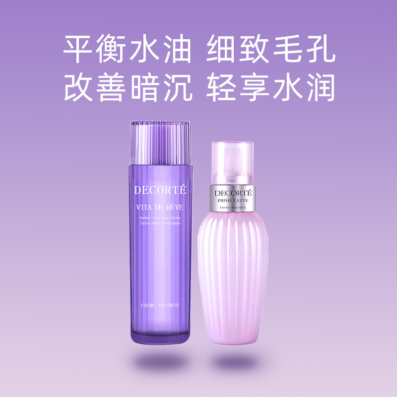 【自营】黛珂水乳套装紫苏水150ml+牛油果150ml化妆水乳液护肤品 - 图0