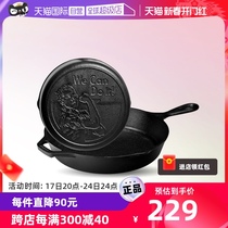 (self-employed) Lodge Lodge with no coating cast iron frying pan flat bottom 26cm steak frying pan inspiring iron pan