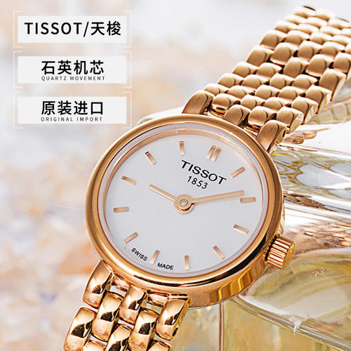 【自营】Tissot天梭小可爱系列石英女表小圆表瑞士手表时尚小表盘 - 图0