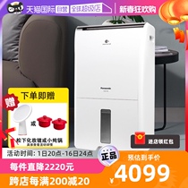 (Self-employed) Panasonic Dehumidifiers Home Basement Pumping 30L Dry removal of damp and dehumidifiers 60C1YXC