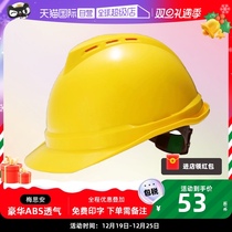 (self-employed) MSA Methian luxury safety helmet construction lead construction work helmet breathable man