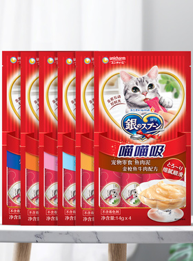 直营佳乐滋银勺宠物零食猫条