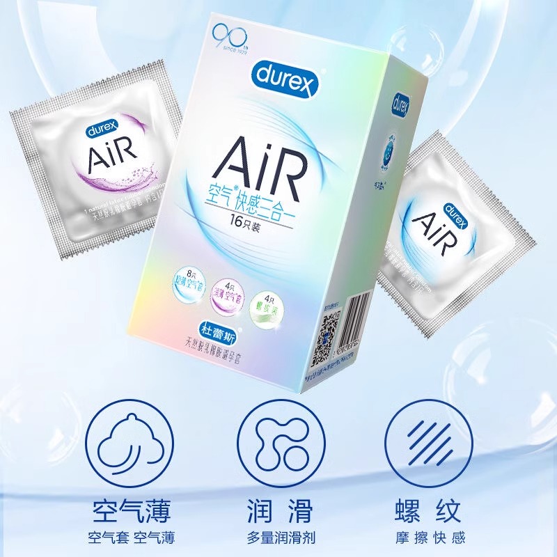 【自营】杜蕾斯AIR空气避孕套超薄玻尿酸安全套正品旗舰店官方byt - 图0