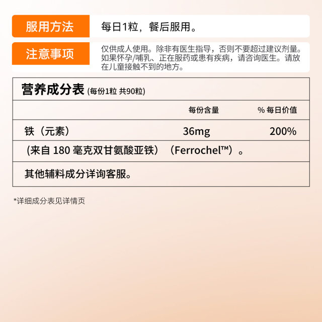 Noo American Amino Acid Chelated Iron Iron Supplement Nourish Qi and Blood Female Adult 36mg 90 Capsules/Bottle