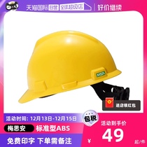 (self-employed) MSA Methian ABS Safety helmet Construction leads construction work helmet Site Anti-smashing breathable man