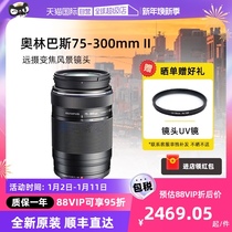 (self-employed) Olympus 75-300mm II Zoom Lens Scenery Far Telephoto Shoot Bird