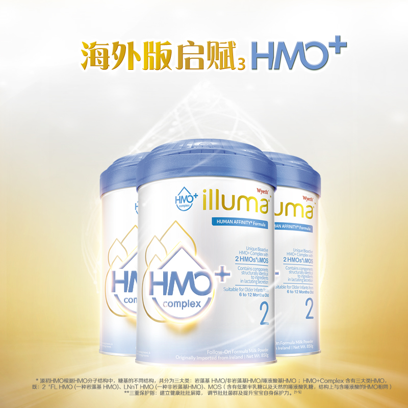 天猫国际进口超市惠氏新升级海外版启赋illuma hmo+婴幼儿奶粉爱尔兰进口2段850g*30
