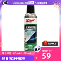 (proprietary) German Sonax sonax glass oil film remover front windshield to oil stain oil film
