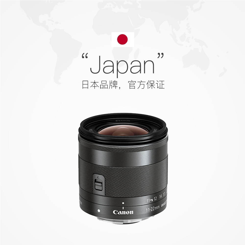 【自营】佳能Canon EF-M 11-22mm f4-5.6 IS STM半幅微单变焦镜头 - 图2