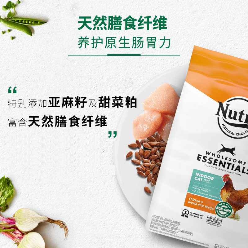 【自营】Nutro美士进口主粮原肉全猫粮成猫鸡肉干粮14磅