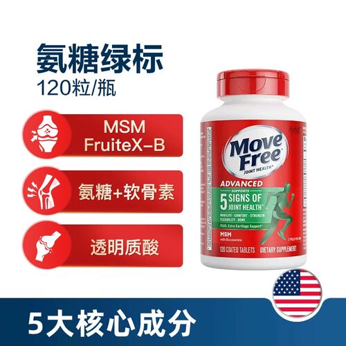 【自营】【27日0点付尾款 交个朋友618】益节movefree绿标120粒 - 图0