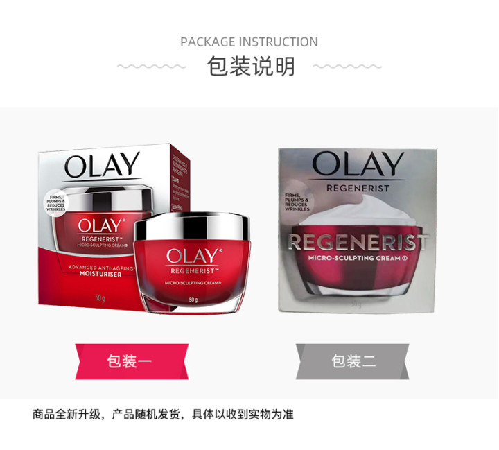 天猫国际进口超市【直营】Olay/玉兰油 大红瓶面霜 两瓶装 补水保湿提拉紧致滋润1