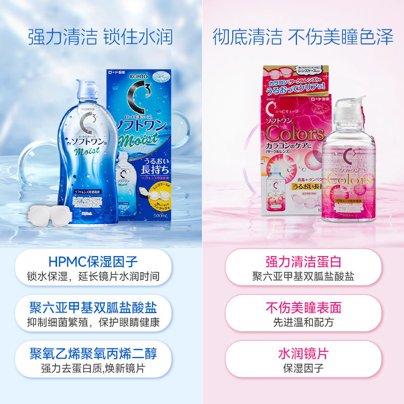 ����Ӫ��2ƿ�ձ��ֶ������۾�����Һ��ʪ��500ml+��ͫר��100ml 57.75Ԫ