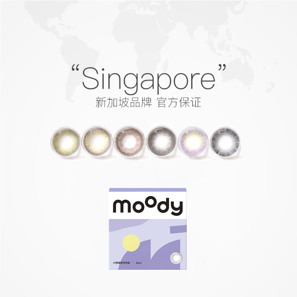 【自营】moody美瞳月抛2片小情绪系列彩色隐形眼镜近视大小直径