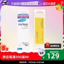 (Self-Employer) Import hanamisui Female Private Branch Cleaning Care Portfolio inclear3 Support aging3 Support