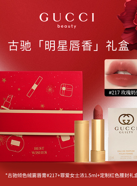 【自营】Gucci/古驰绒雾口红505/208碎花25唇膏217礼盒装朋友礼物