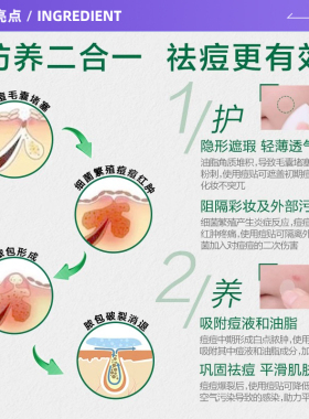 日夜双效乐肤洁痘痘贴轻薄透气