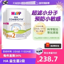 (self-employed) HiPP Hebao Dutch version HA probiotic infant milk powder 2 segments 800g * 6 cans for more than 6 months