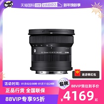 (self-employed) seahorse 10-18mm F2 8 DC DN micro single large aperture vlog sweeping zoom lens