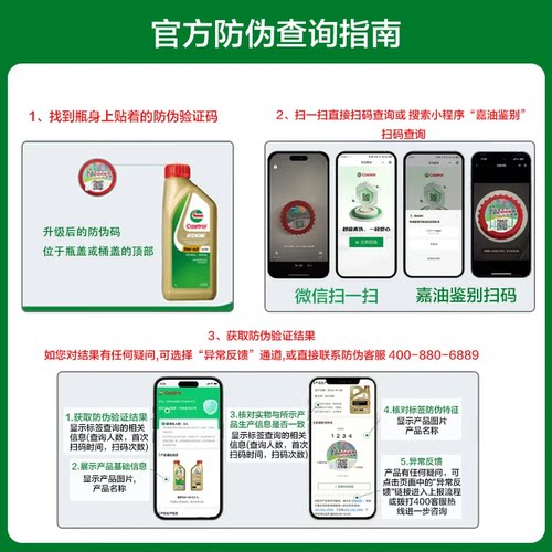 【自营】嘉实多Castrol极护全合成机油SL 5W-30官方原装进口1L*5 - 图3
