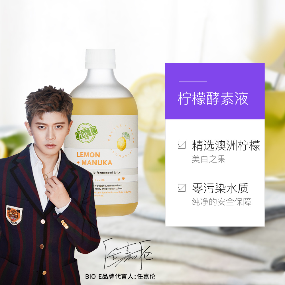 天猫国际进口超市直营澳洲进口bioe柠檬酵素水果益生菌清肠排便bio-e果蔬孝素原液3