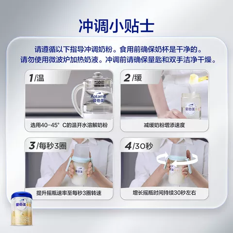 【自营】爱他美卓傲婴儿配方奶粉1段(0-6月龄)800g 图片 2