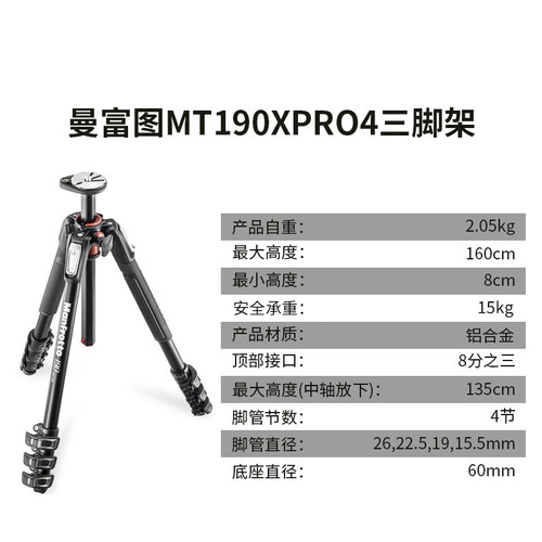 【自营】Manfrotto/曼富图MT190XPRO4单反三脚架新190铝合金4节专业快速中轴90度横置低拍翻拍三角架便携挂钩-图0