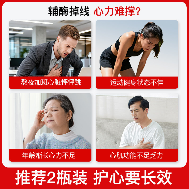 【自营】普丽普莱辅酶q10软胶囊100mg*120粒*2瓶护心肌