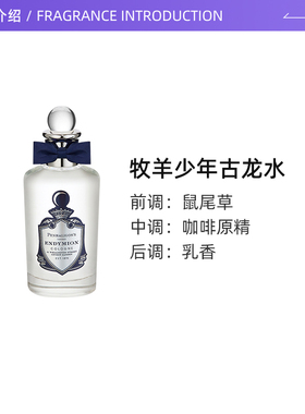 潘海利根橡树古龙水100ml香水