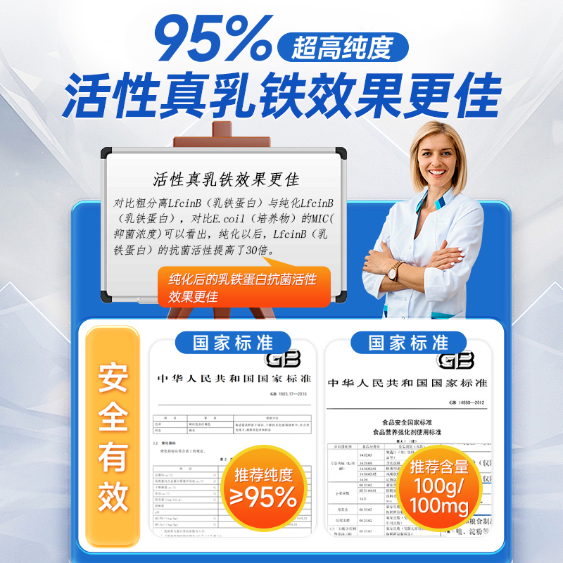 【自营】乳铁蛋白儿童宝宝婴幼儿婴儿免疫力抵抗免疫球蛋白营养粉