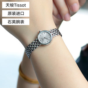 【自营】Tissot天梭乐爱系列白盘石英女士腕表女式瑞士手表女表