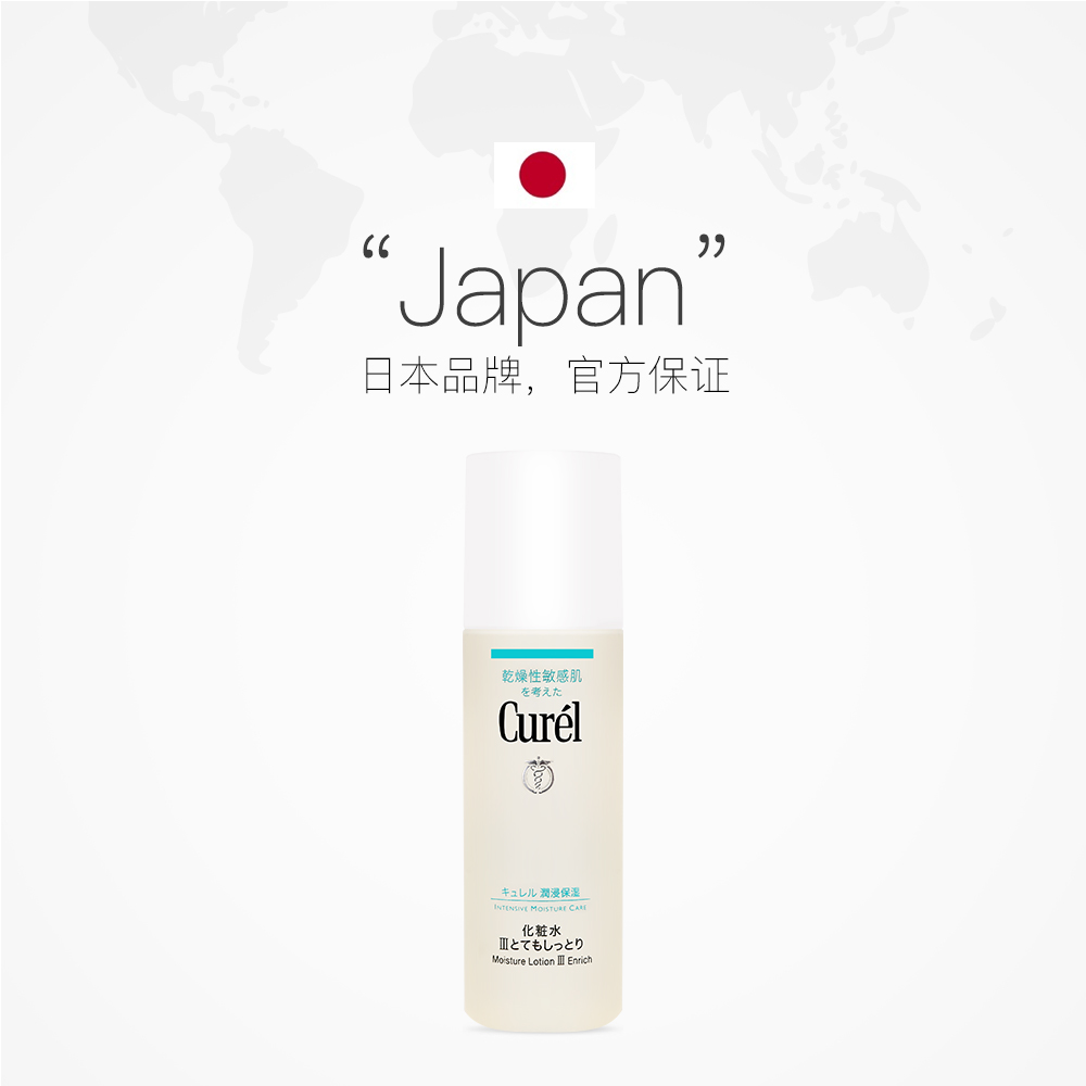 天猫国际进口超市Curel珂润进口润浸保湿化妆水敏感肌温和滋润爽肤水补水舒缓肌肤2