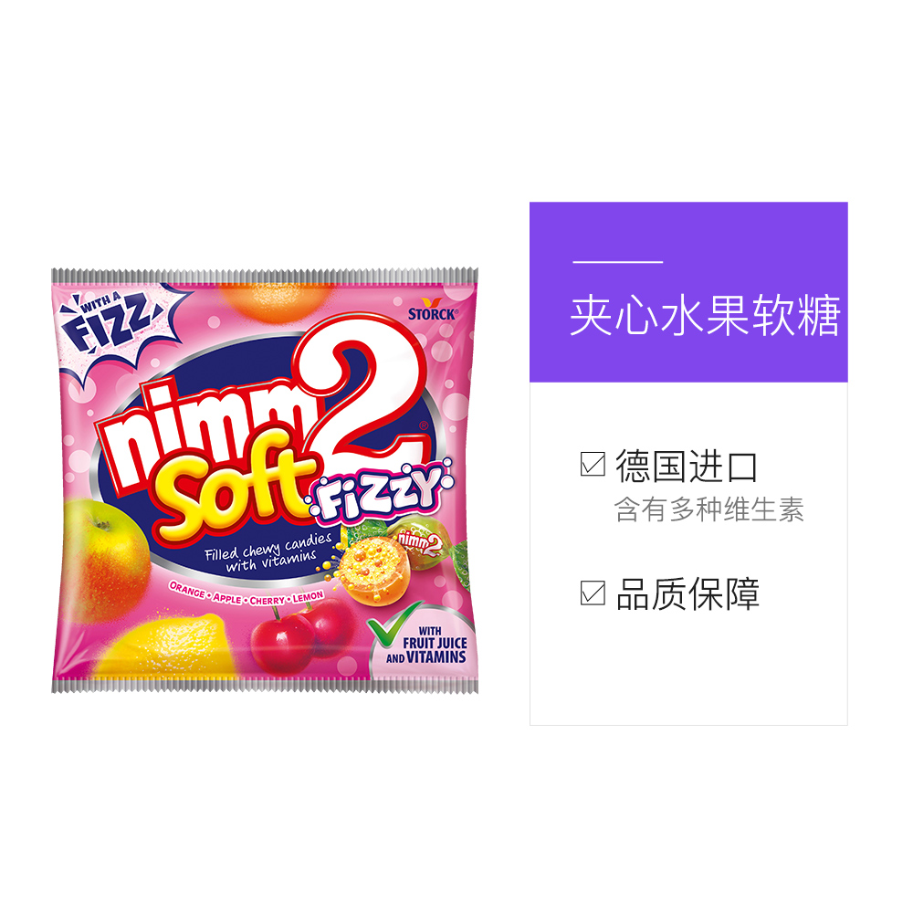 【自營】nimm2/二寶德國進口超酸夾心氣泡跳跳軟糖 90g*3零食糖果_天貓國際自營進口超市_零食_堅果_特產