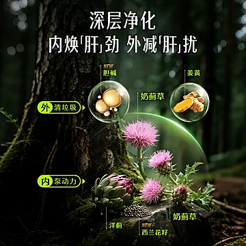 斯维诗Swisse奶蓟草护肝片120[43元优惠券]-寻折猪